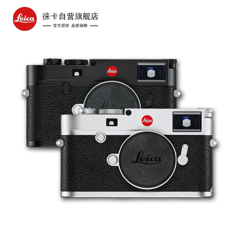 徕卡(Leica)徕卡M10 专业旁轴经典数码相机2400万像素 银色 机身 20001 (官方标配)