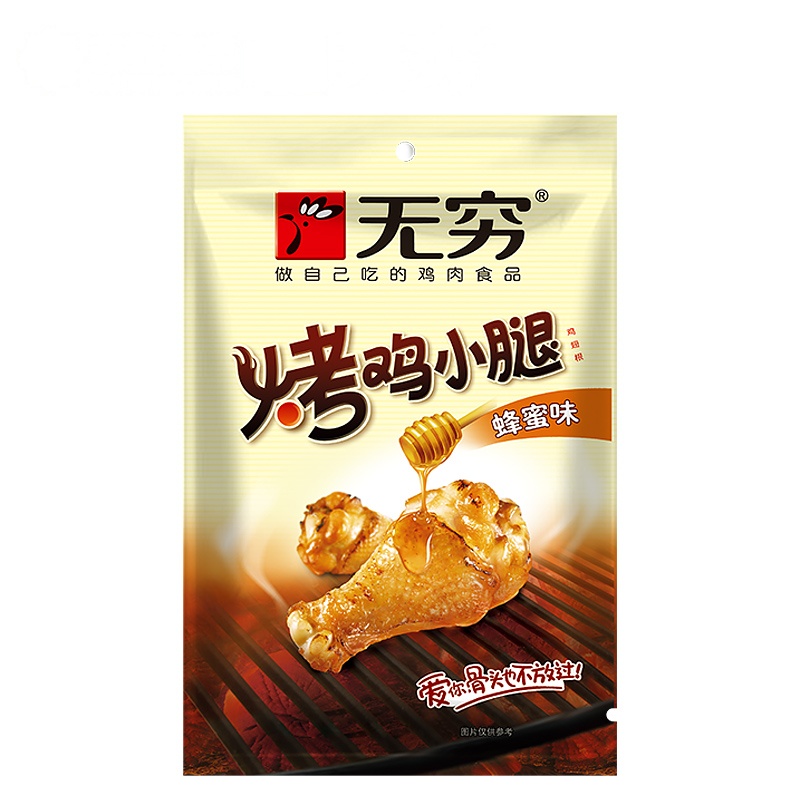 无穷烤鸡小腿260g20只蜂蜜味肉类食品旗舰店香辣鸡腿零食