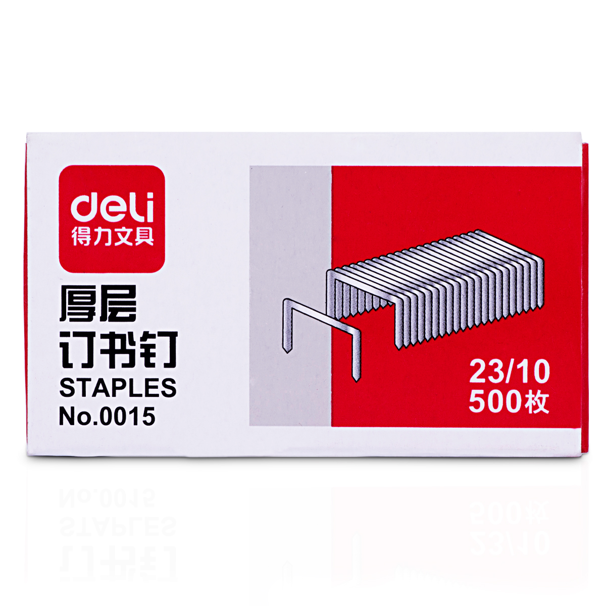 得力deli 0015订书钉 穿透力强钉书钉加厚订书针23/10厚层钉订60页