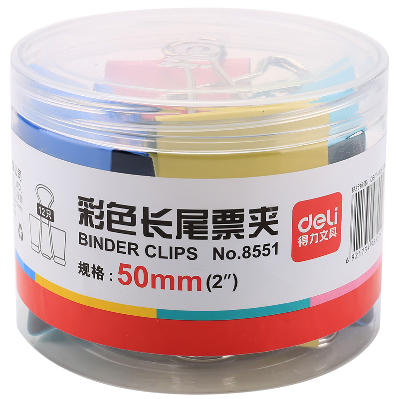 得力 deli 8551 51mm彩色长尾夹 1#票据夹 1号凤燕尾夹 鱼尾夹 办公用品 15只/筒