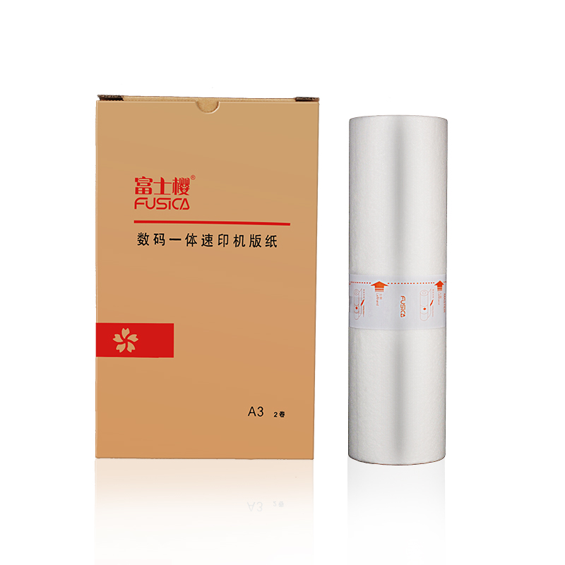 FUSICA富士樱7400LC A3版纸(适用于理光、基士得耶CP7400C/DD5440C YZ