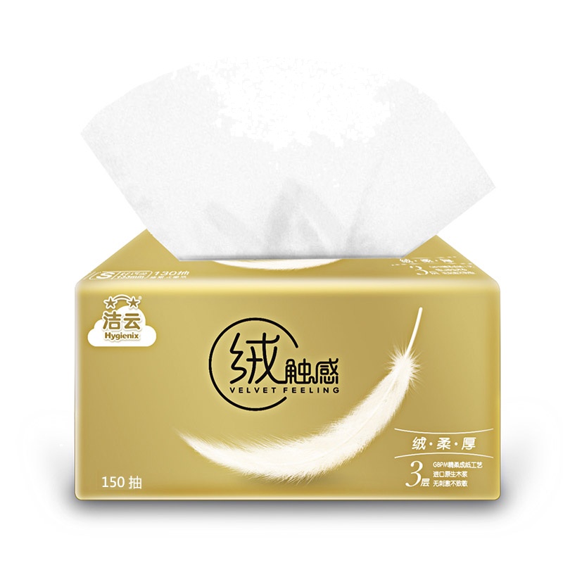 洁云 尚品绒触感3层150抽小幅16251501(箱:10提*6包)