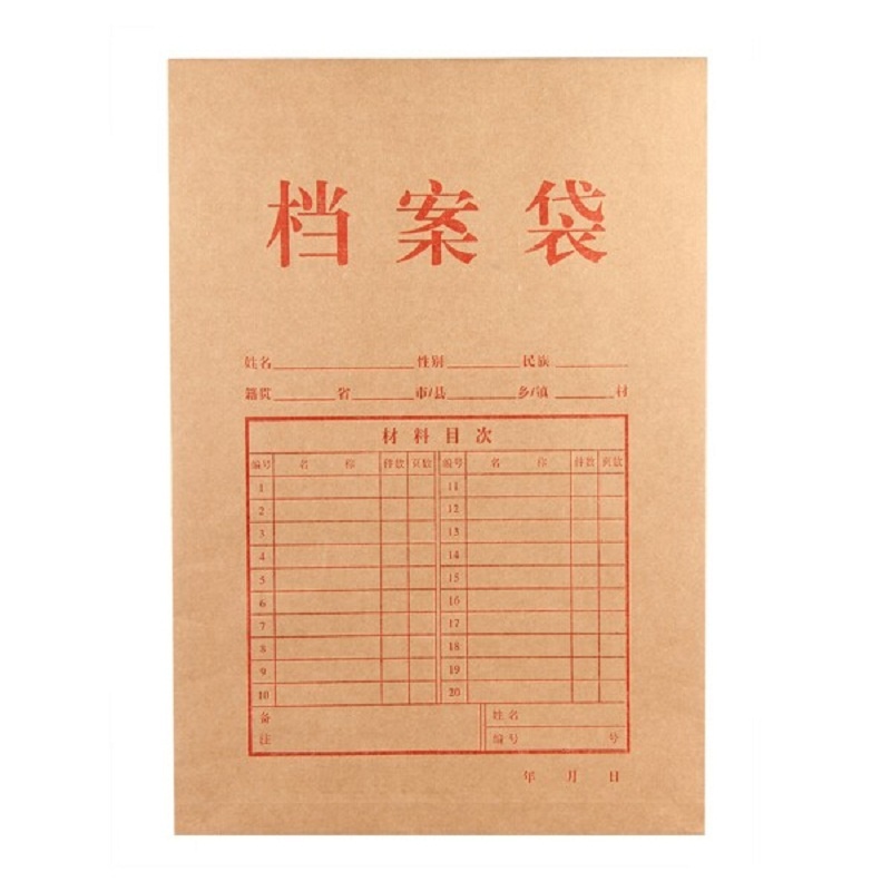 三木(SUNWOOD)A4 50只装 竖式 档案袋 6042 (套)