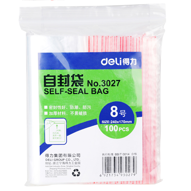 得力 (deli)3027 自封袋 8号 100个/包 透明