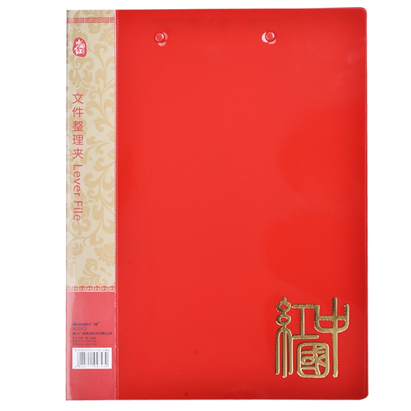 广博 中国红系列 A4 红色 双强力夹文件夹 A2052(只)