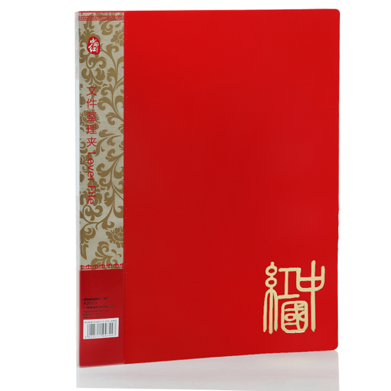 广博 中国红系列 A4 红色 长押夹文件夹 A2053 (个)[CWHL]