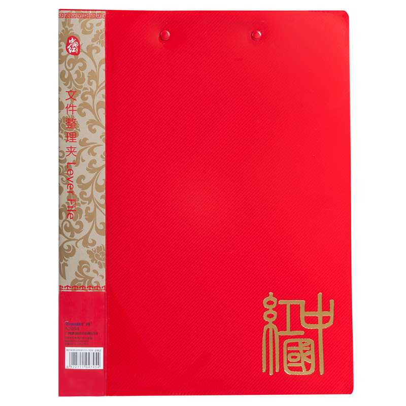 广博 中国红系列 A4 红色 长押+板夹文件夹 A2054 (只)