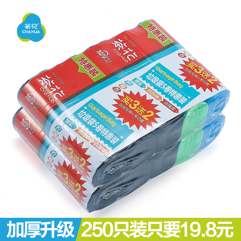 茶花 5卷特惠装 (45*55)*25只 垃圾袋 3215P(包)