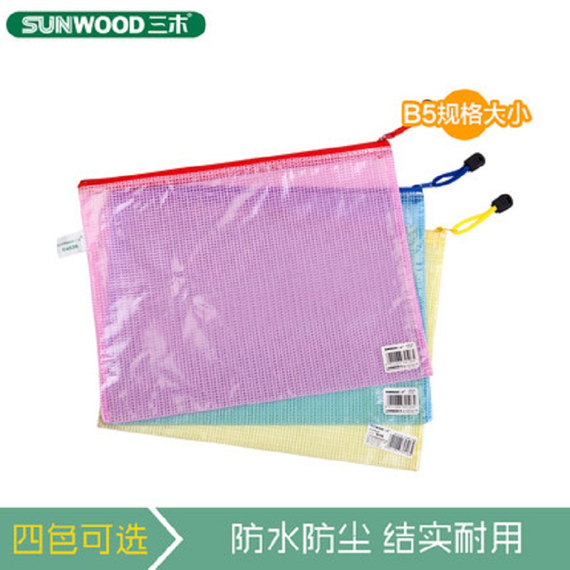 三木(SUNWOOD)颜色随机 B5 PVC 网格拉链袋 C4526 (个)