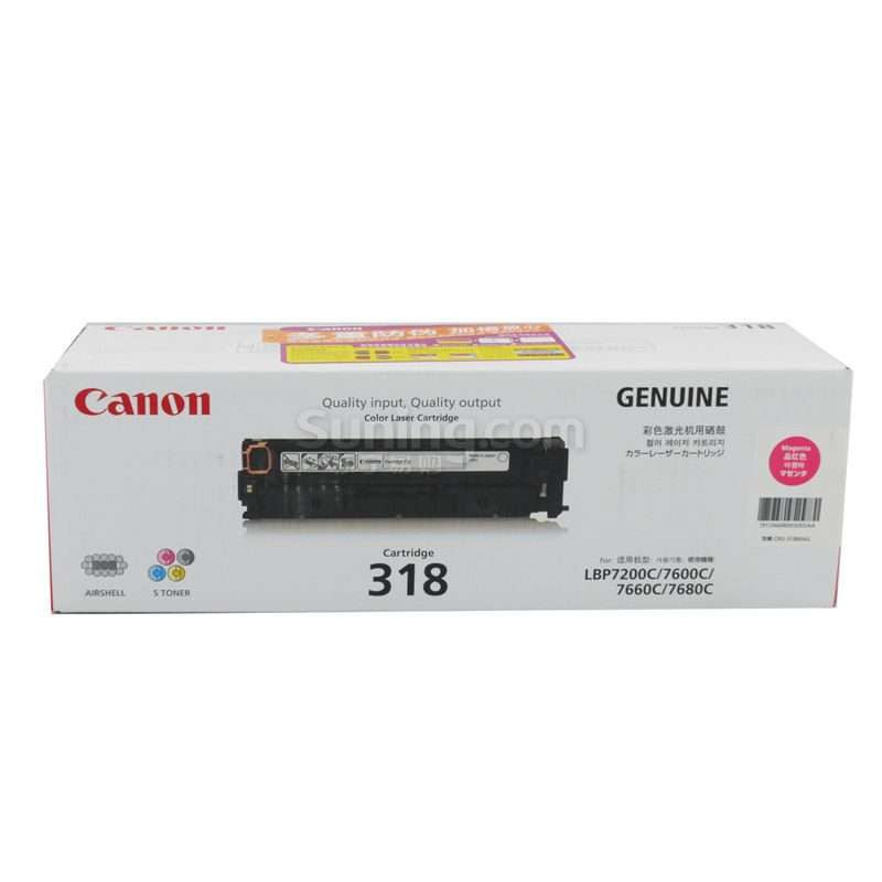 佳能(Canon)CRG-318M品红色硒鼓适用LBP7200C/7600C/7660C/7680C