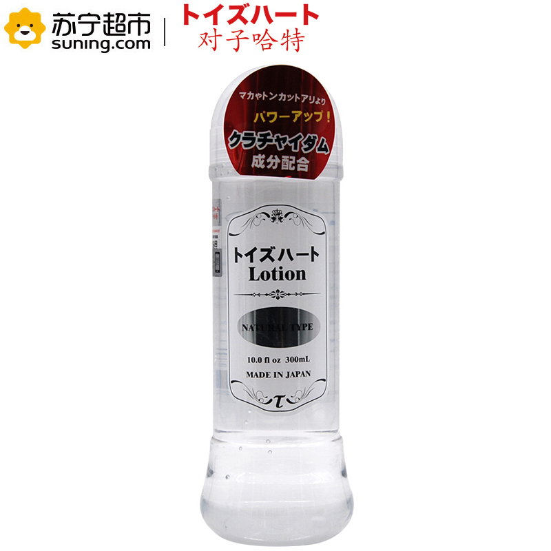 日本进口对子哈特润滑油房事夫妻用品男用女用阴道兴奋肛剂果味情趣按摩成人性用品