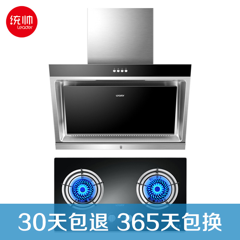 海尔统帅(leader)烟灶套餐QI303B(12T)+E800C2(L)侧吸式近吸抽油烟机燃气灶具套装按键式 15立方