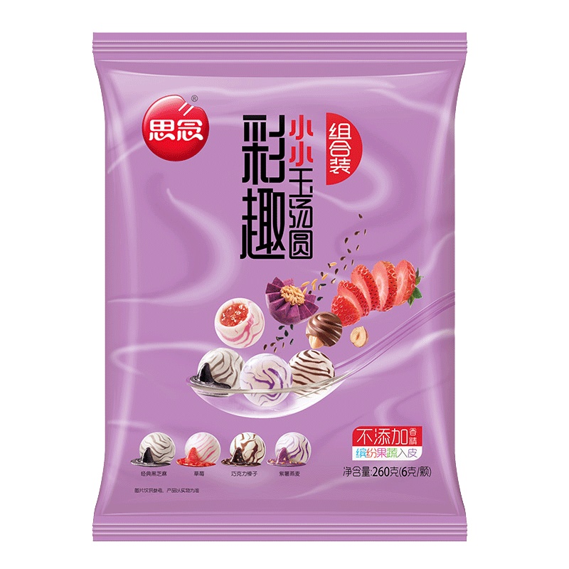 思念彩趣小小玉汤圆组合装(紫)260g (黑芝麻、草莓、巧克力榛子、紫薯燕麦)速冻汤圆 冷冻食品 元宵节