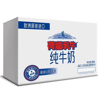 荷兰乳牛欧盟原装进口纯牛奶200ML*36盒 经典款