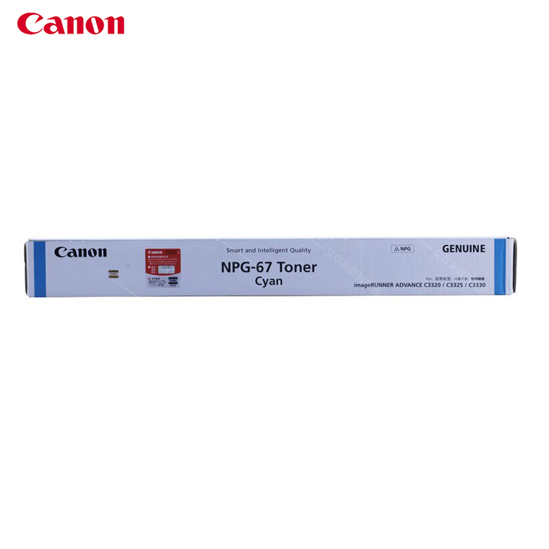 佳能(Canon) NPG-67碳粉 适用于佳能机型C3330 C3320 C3320L SC