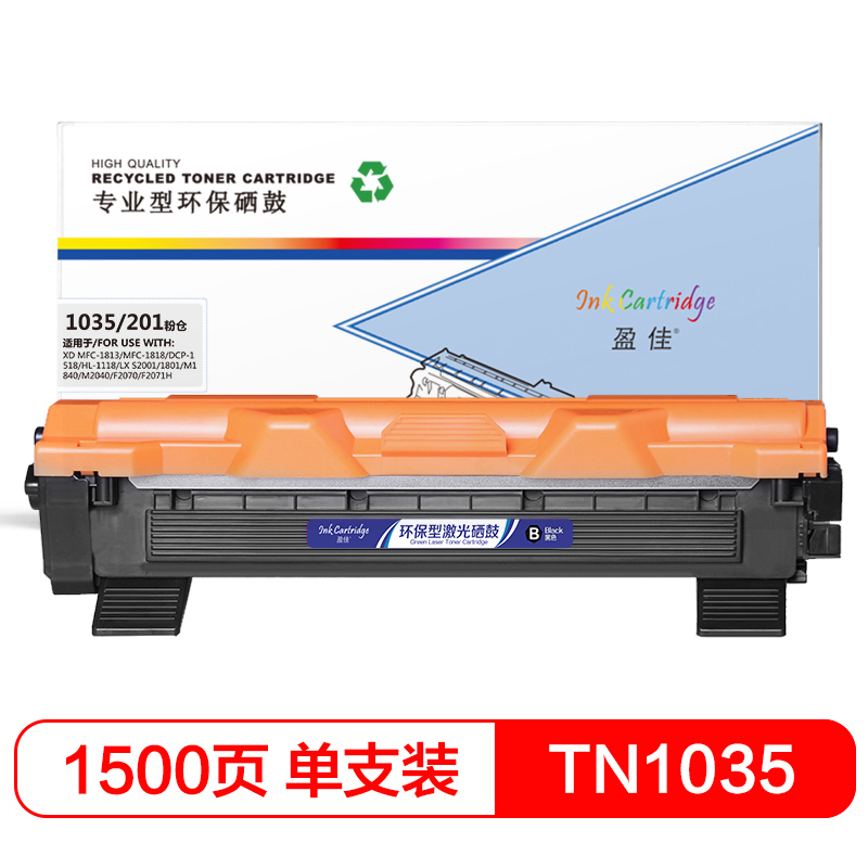 盈佳(InkCartridge)TN1035/LT201黑色墨粉盒 适用兄弟 118 1518 1813 1818