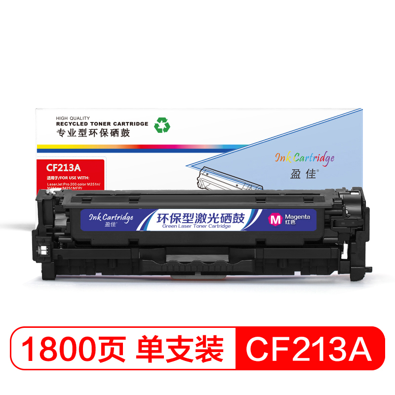 盈佳(InkCartridge)CF213A硒鼓131A红色适用惠普HP Pro200 M251n M276n