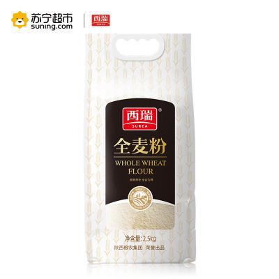 西瑞全麦粉2.5kg 多用途面粉