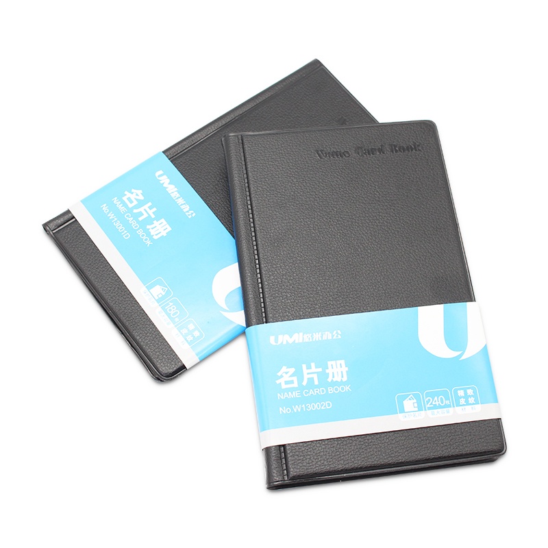 悠米硬皮名片册(240张)W13002D