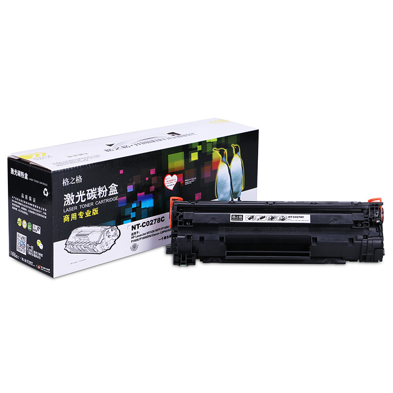 格之格NT-C0278C商用专业版 节能 黑色硒鼓CF278A适用HP1606/P1560/P1566/M1536MFP