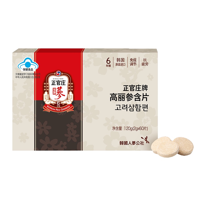 正官庄高丽参含片2g*60片/盒(120g) 韩国进口 人参制品 Korean Red Ginseng