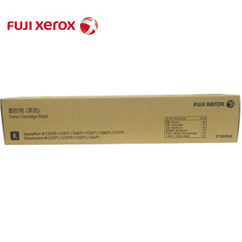 富士施乐(Fuji Xerox)CT202208墨粉盒 适用于富士施乐Apeoport-IV/V/V6080/7080