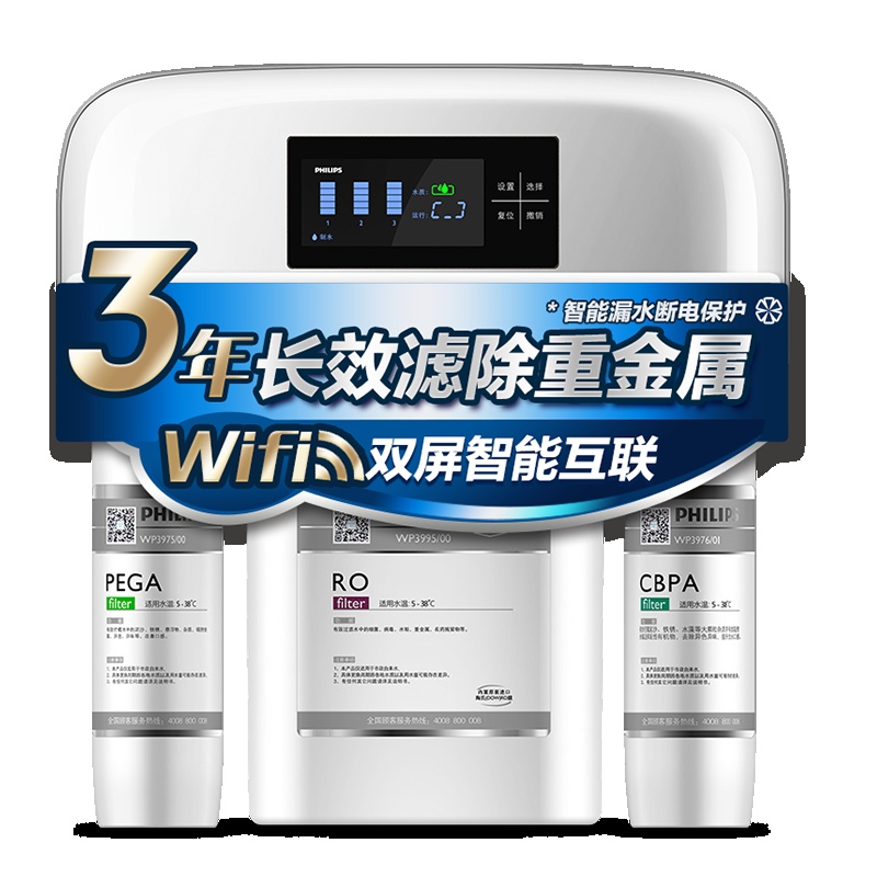 [苏宁定制款]飞利浦(PHILIPS)家用净水器 纯水直饮 RO反渗透净水机 WP4170/01 Pro75升级版