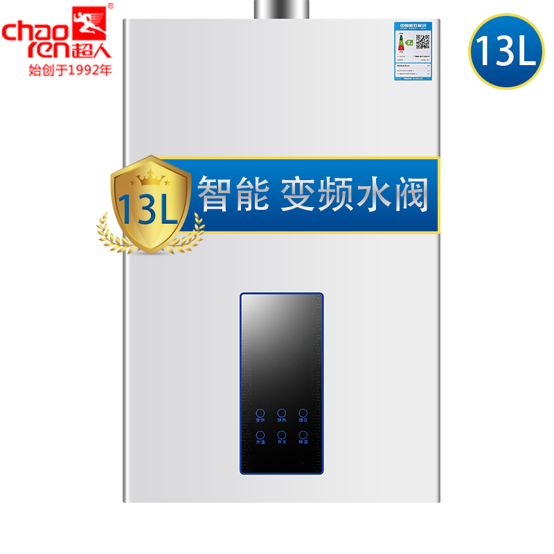 超人(chaoren)13升燃气热水器JSQ25-13XH1 即开即热 精准控温