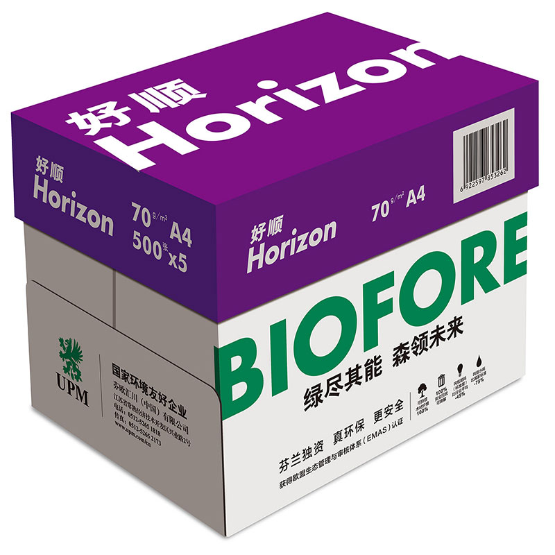 UPM 紫好顺70g A3 5包/箱 500张/包 高级复印纸