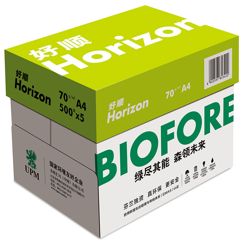 UPM 绿好顺 复印纸70g A4 5包/箱 500张/包高级复印纸