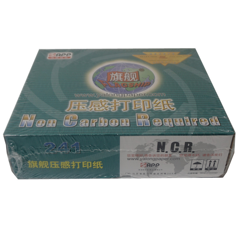 app旗舰241-4 四联二等分(1/2)压感打印纸 电脑打印纸 电脑针式打印纸