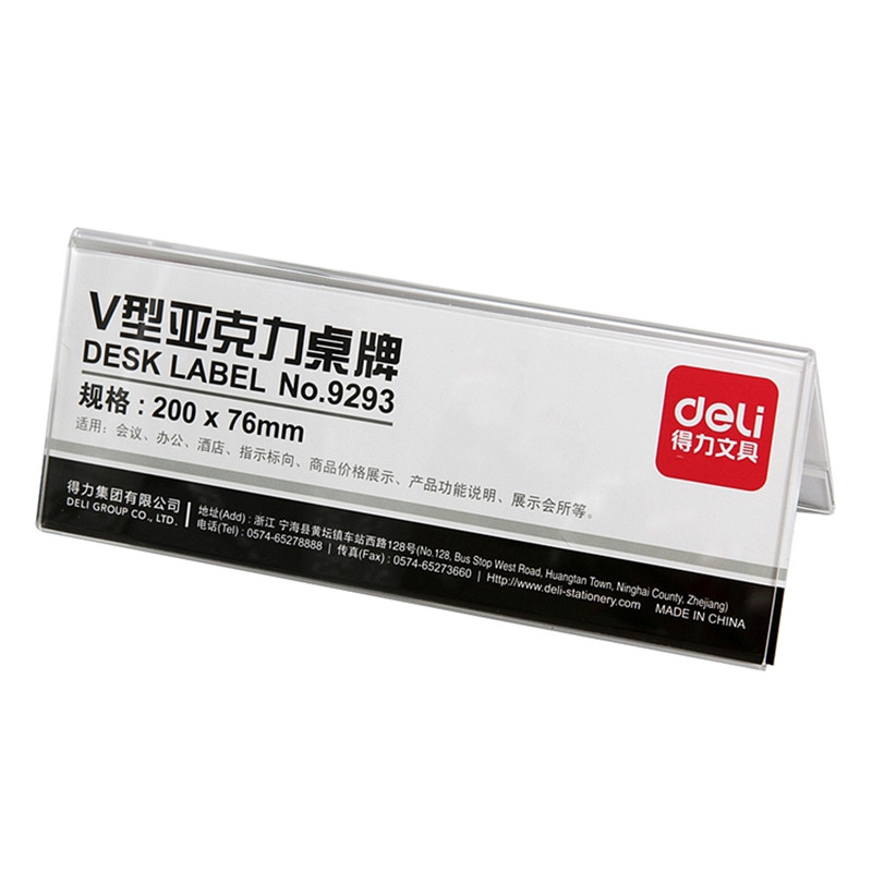 得力(deli)9293V型亚克力桌牌(透明)(只)36只装