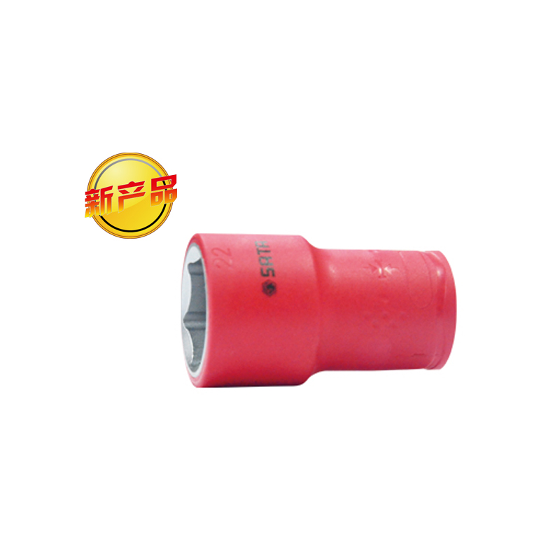 世达10MM系列VDE绝缘套筒13MM SA12513