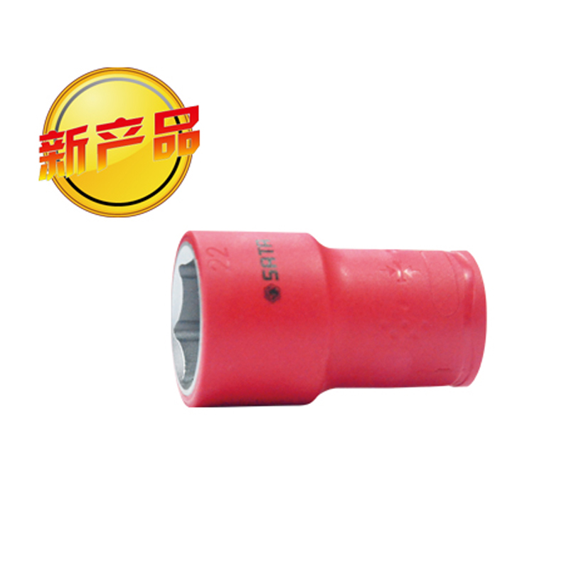世达10MM系列VDE绝缘套筒14MM SA12514