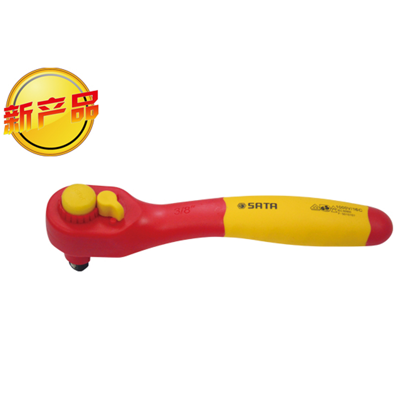 世达12.5MM系列VDE绝缘棘轮扳手250MM SA12983