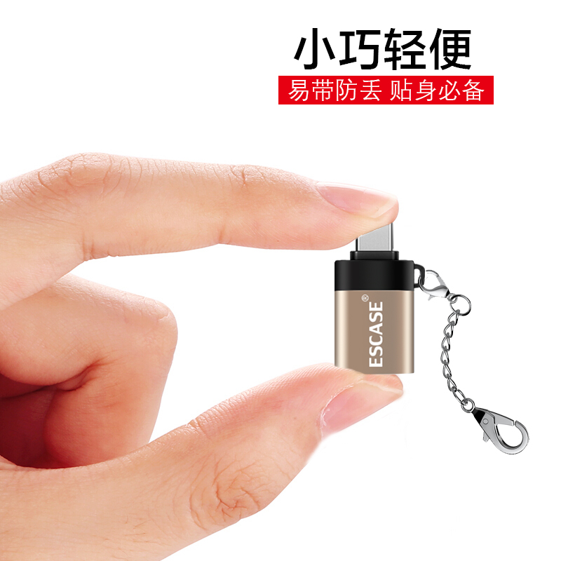 ESCASE Type-C转USB3.0转接头 安卓数据线U盘 手机OTG 适用华为MacBook/P10Mate等