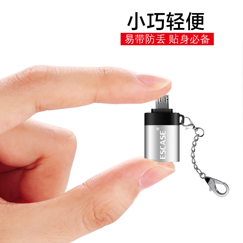 ESCASE 数据线转接头 Micro安卓转USB2.0 安卓U盘 键盘/鼠标/游戏手柄 适用华为/vivo/荣耀等