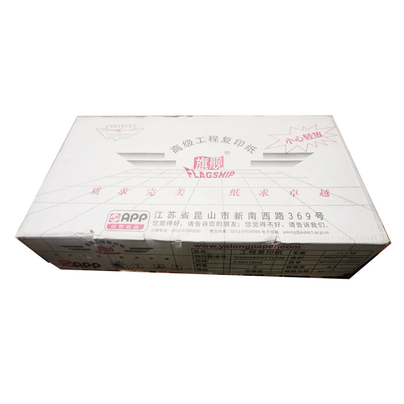 旗舰 高级工程复印纸 620mm*150米 A1 (单卷价格:2卷/箱) 80克