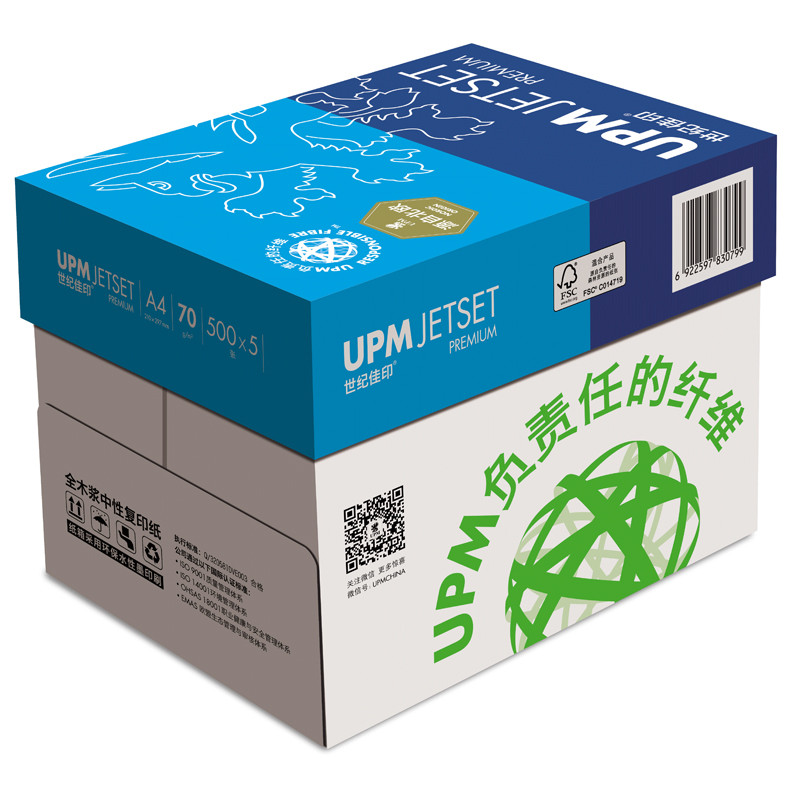 UPM 世纪佳印70gA4 5包/箱 500张/包