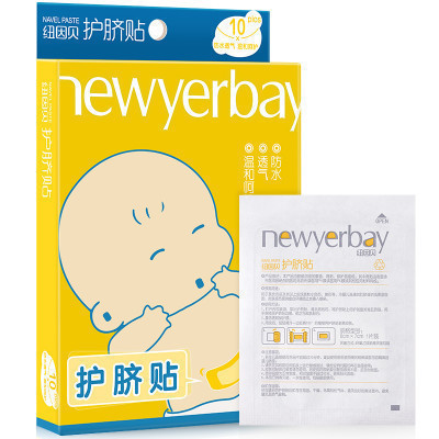 纽因贝NEWYERBAY 婴儿肚脐贴护脐带 透气防水护理贴宝宝洗澡游泳贴10片装*3盒