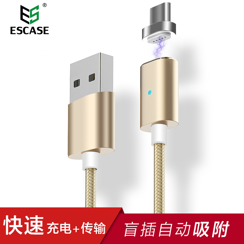 ESCASE Type-C数据线 磁吸手机快充充电线USB电源线 适用华为小米vivo/oppo红米三星魅族 1米土豪金