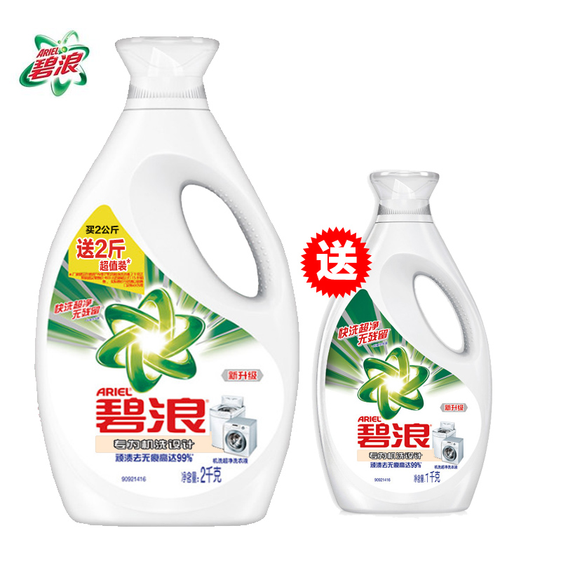 碧浪 机洗 洗衣液 2kg+1kg捆绑装（瓶）