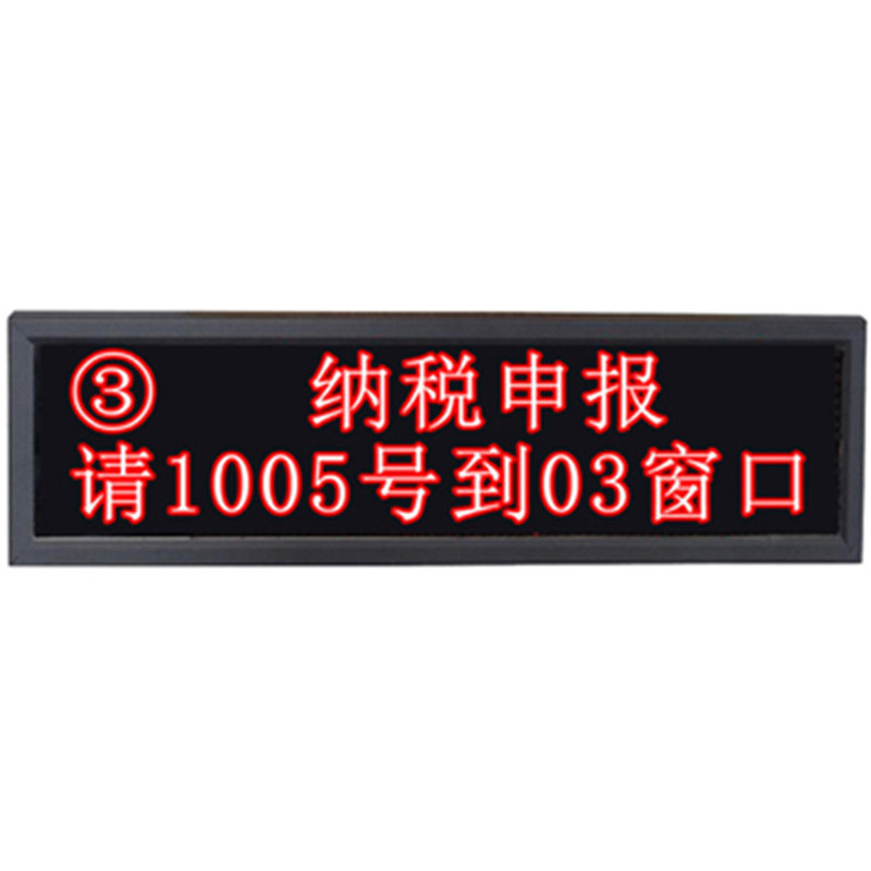 昌裕 单行五字显示 排队机显示屏 CYXY-GWCP-5AW（台）