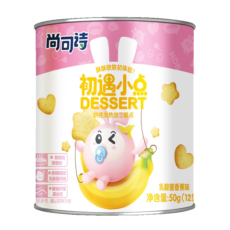 尚可诗初遇小点(香蕉味)50克/罐装蒸出来的软饼干星星爱心小蘑菇蝴蝶形状入口易化儿童零食