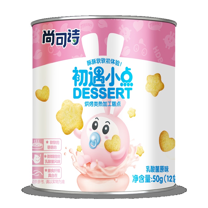 尚可诗初遇小点(原味)50克/罐装蒸出来的软饼干入口易化星星爱心小蘑菇形状