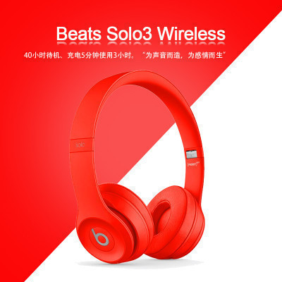 Beats Solo3 Wireless 头戴式耳机 - 红色