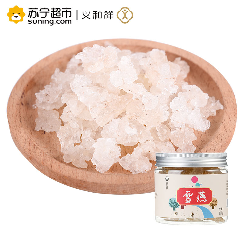 义和祥 雪燕100g/罐可搭配桃胶皂角米