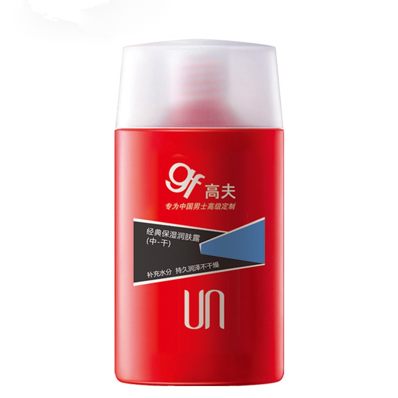 高夫 经典保湿（中干）润肤露125ml（瓶）