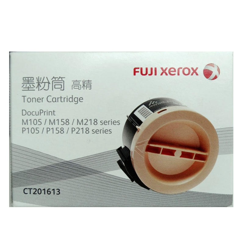 DocuPrint M105/M158/M218 series /P105/P158/P218 series墨粉筒 高精