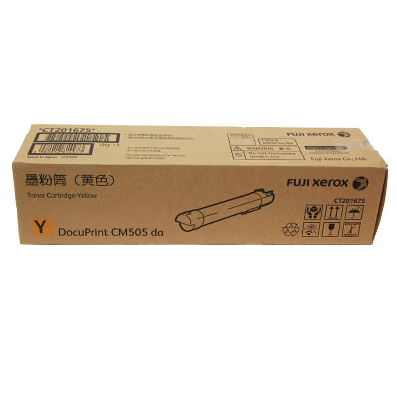DocuPrint CM505da 黄色墨粉筒